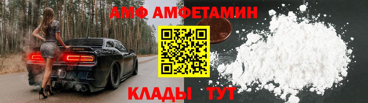 Амфетамин 98% Татарск