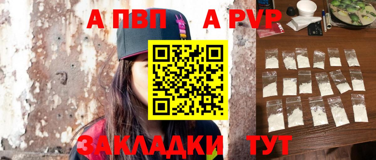 APVP VHQ Татарск