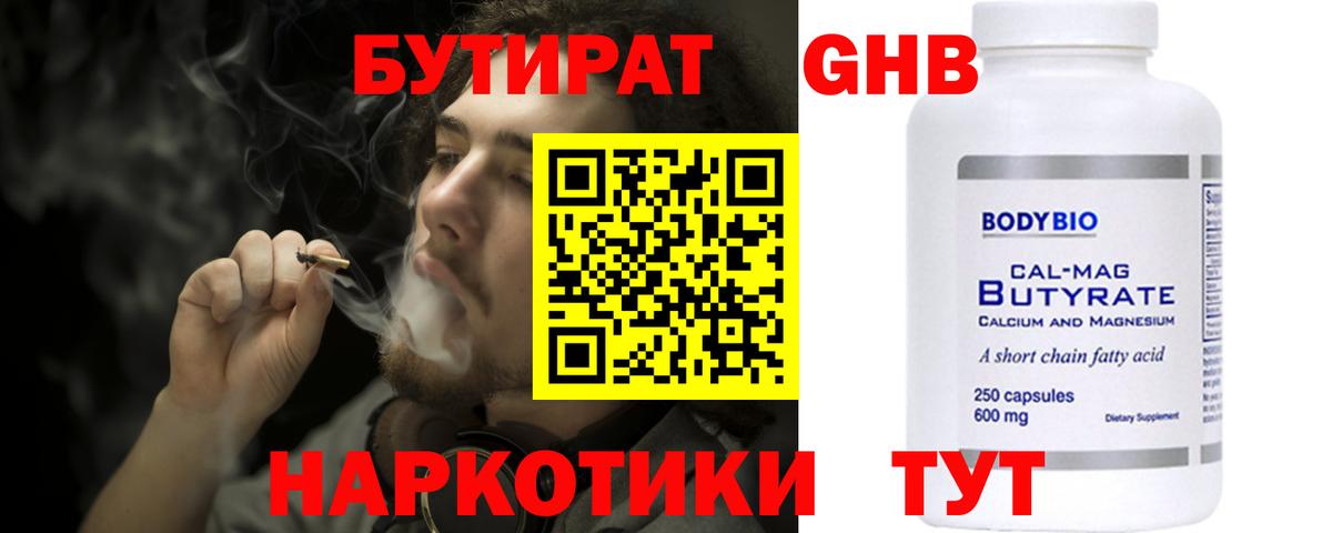 Татарск  БУТИРАТ BDO  Вход с VPN 