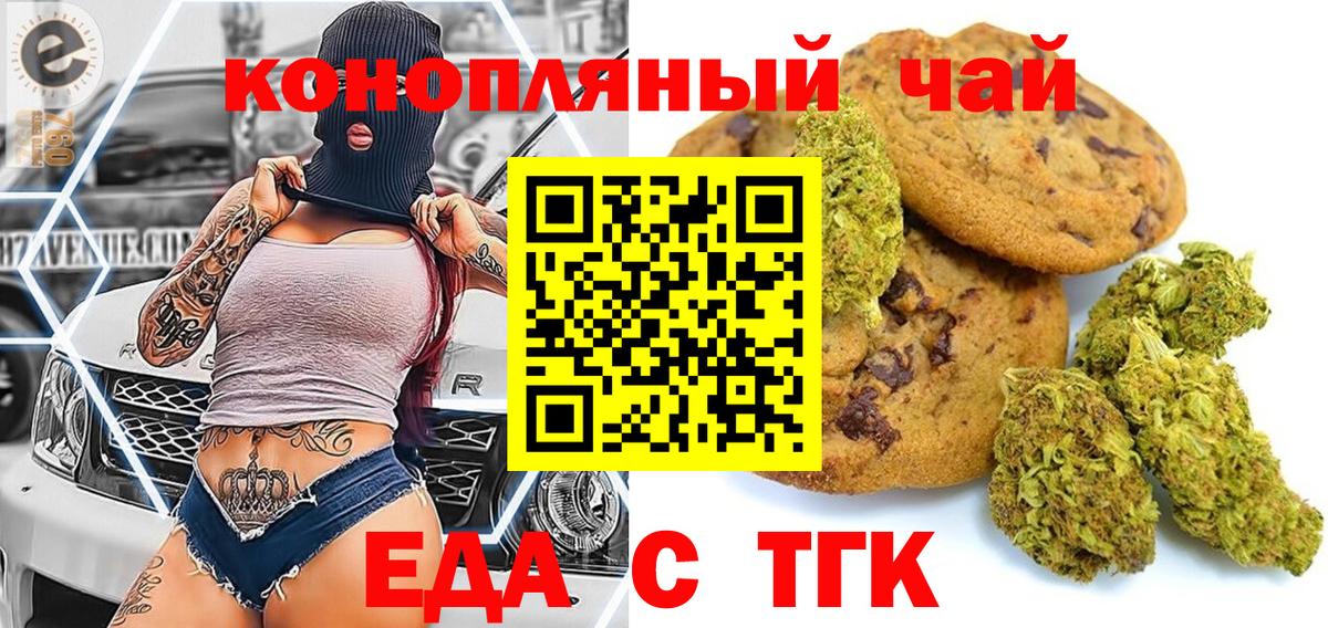 Cannafood марихуана  Вход с VPN  Татарск 