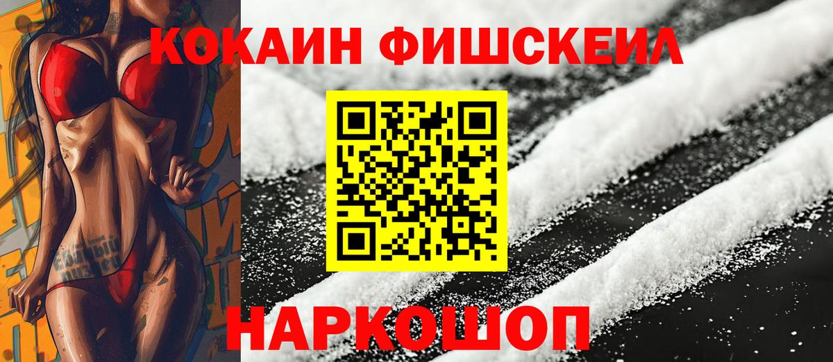 Кокаин  Вход с VPN  Татарск  КОКАИН Колумбийский 
