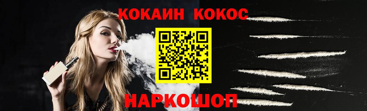 COCAIN Колумбийский Татарск