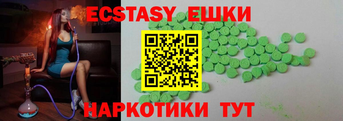 ЭКСТАЗИ 99% Татарск