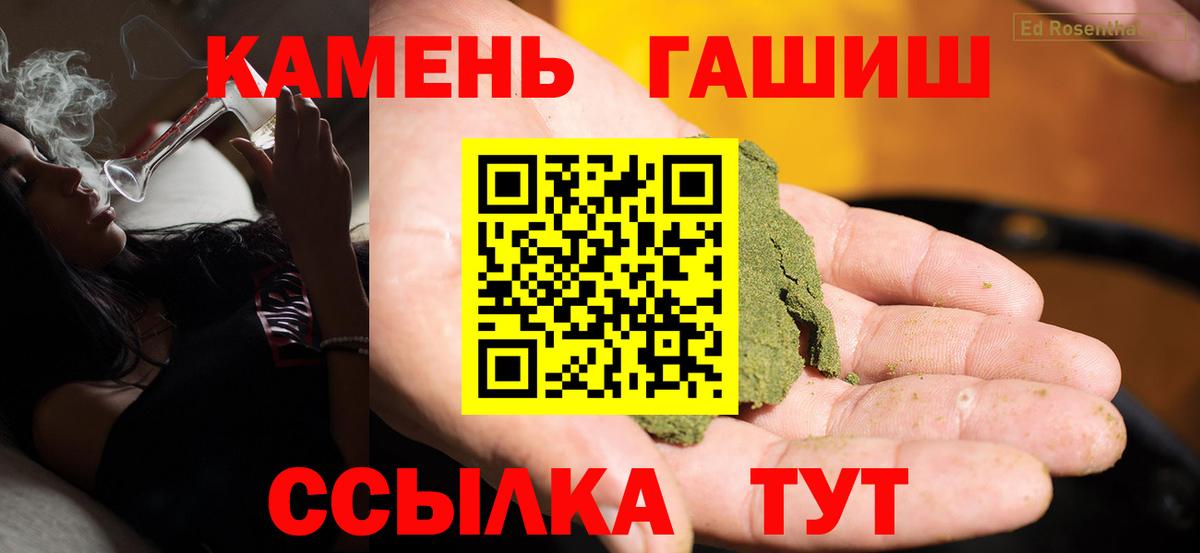 ГАШИШ 40% ТГК Татарск