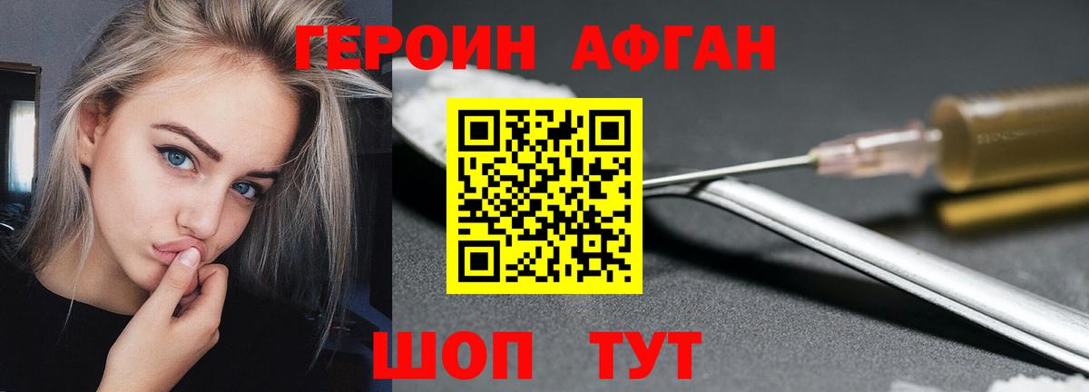 ГЕРОИН Heroin  ГЕРОИН  Татарск  Вход с VPN 