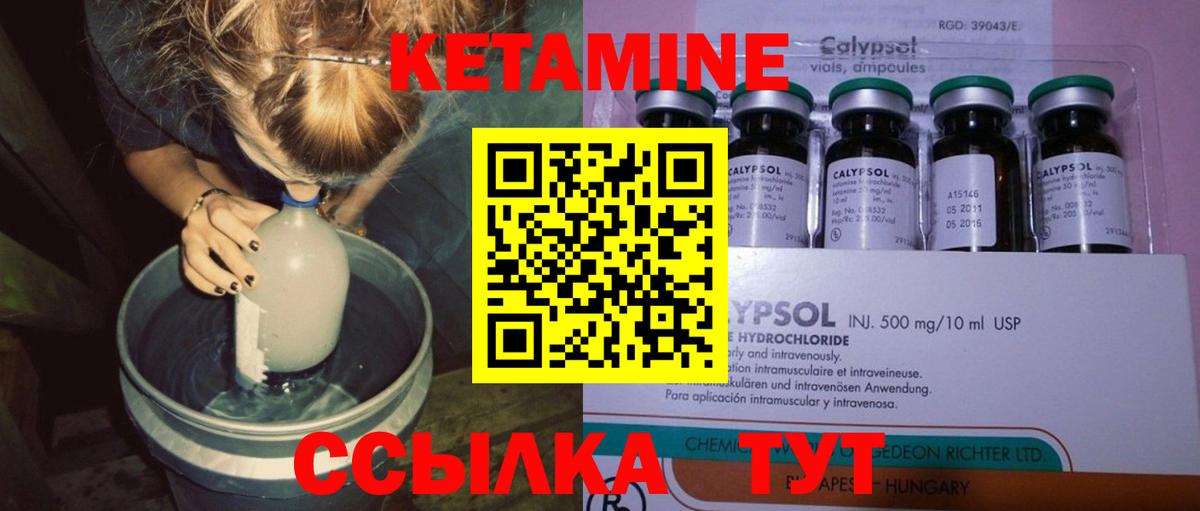 Татарск  КЕТАМИН VHQ  Вход с VPN  КЕТАМИН ketamine 