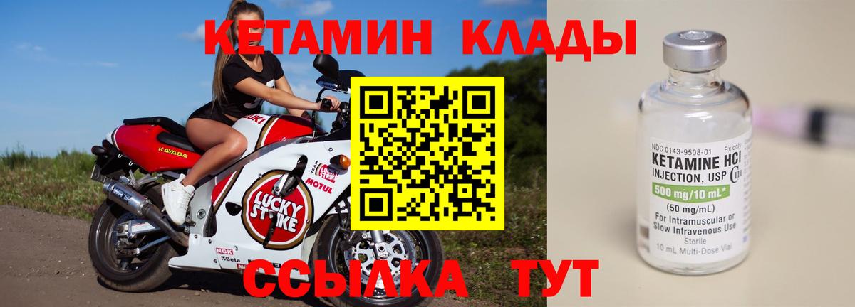 КЕТАМИН ketamine Татарск