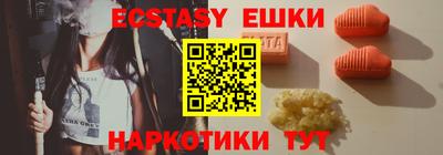 экстази Наро-Фоминск