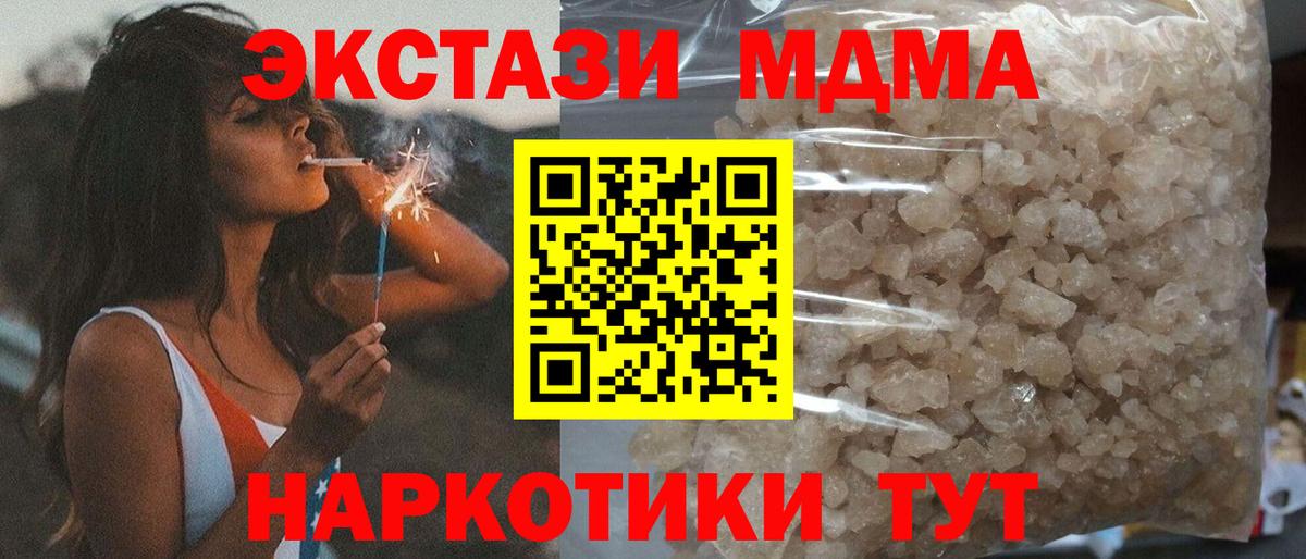 MDMA crystal Татарск