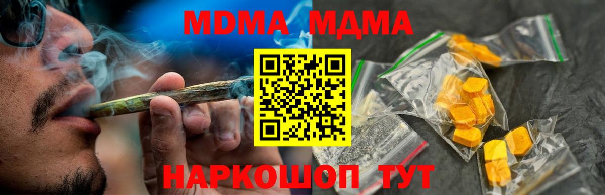 Татарск  Мефедрон  ТГК  Канабис  Меф   Вход с VPN  ГАШИШ 
