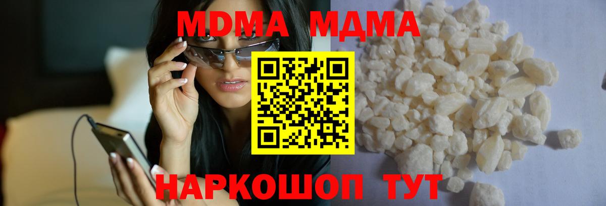Татарск  МДМА Molly  МДМА  МДМА Molly  Вход с VPN 