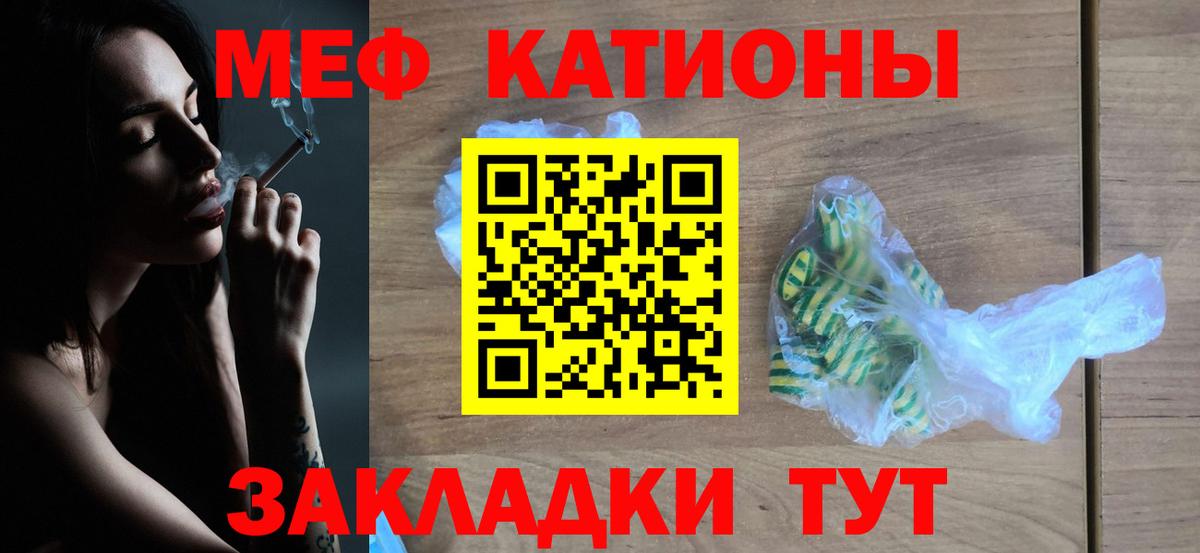 Татарск  Меф кристаллы  Меф  Вход с VPN  МЕФ 4 MMC 