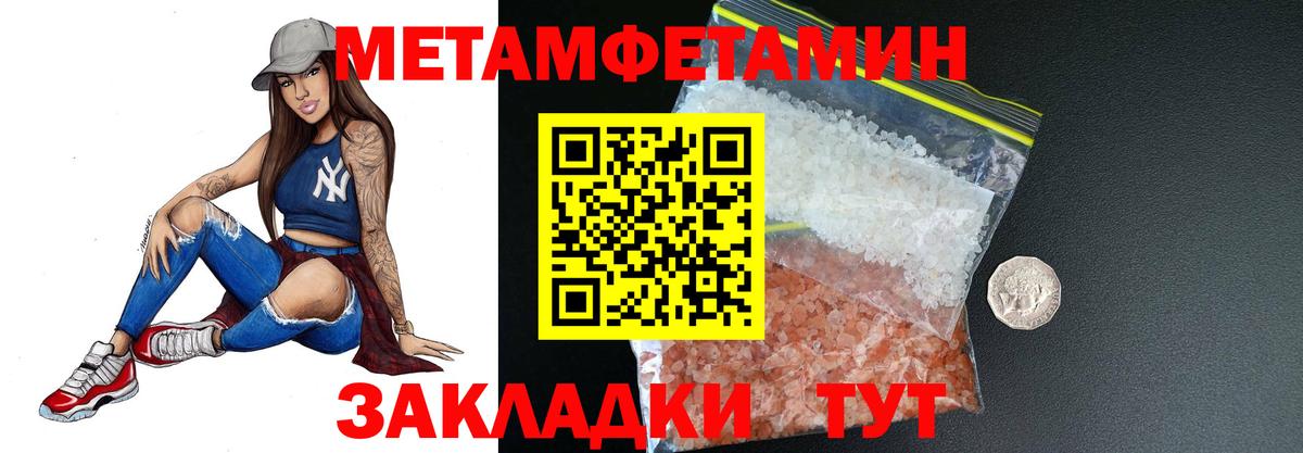 Татарск  Метамфетамин винт  МЕТАМФЕТАМИН  Метамфетамин винт  Вход с VPN 