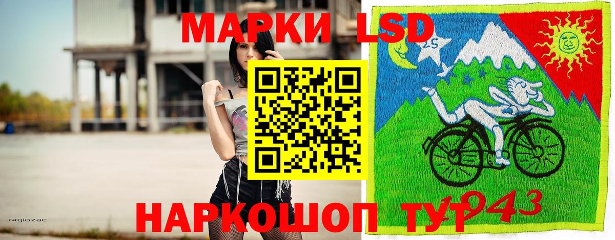 Наркотические марки 1500мкг Татарск