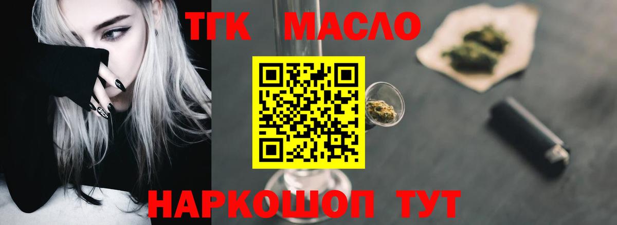 ссылка на мегу рабочий сайт  Дистиллят ТГК гашишное масло  где найти   Вход с VPN  Татарск 